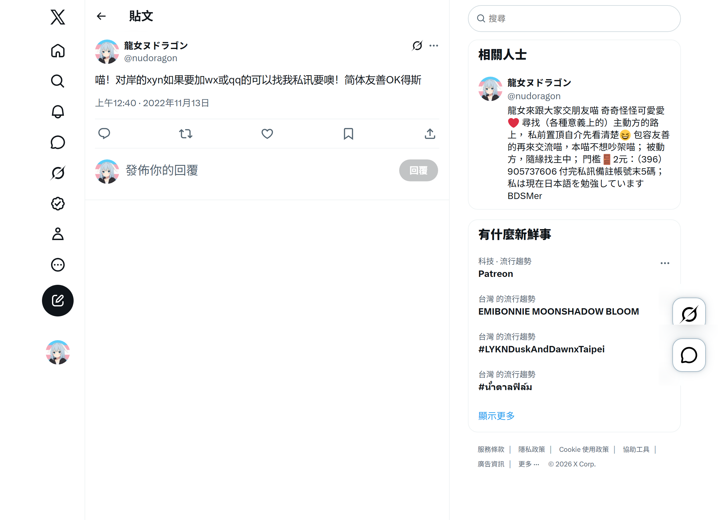 2026-06-16 14.40.28 x.com 702cb216af7f.png